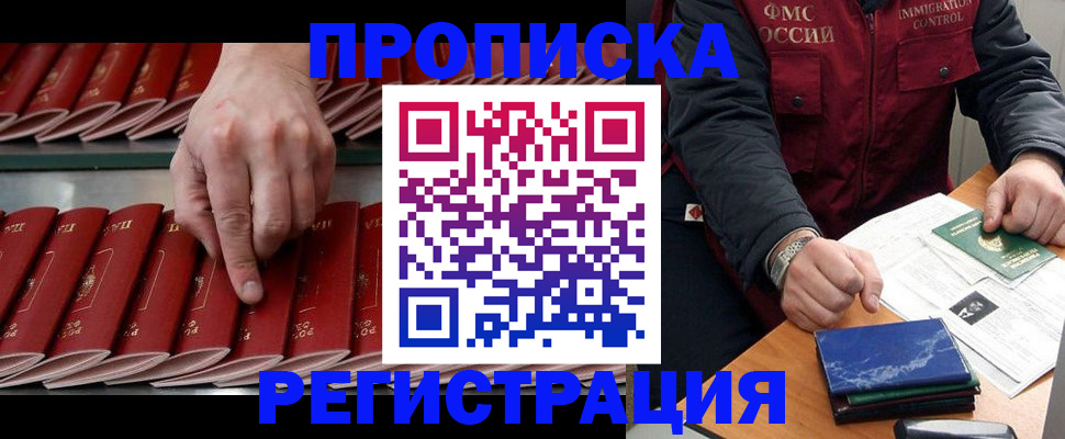 временная регистрация надежно в Окуловке