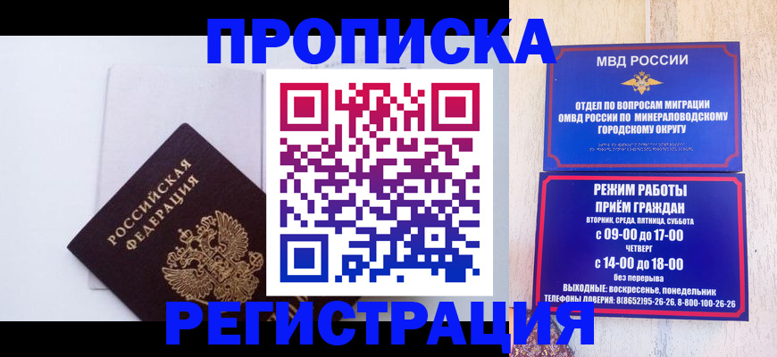 миграционный учет в Окуловке