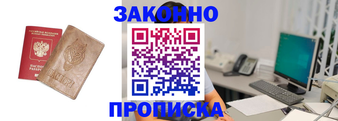 прописка в квартире в Окуловке