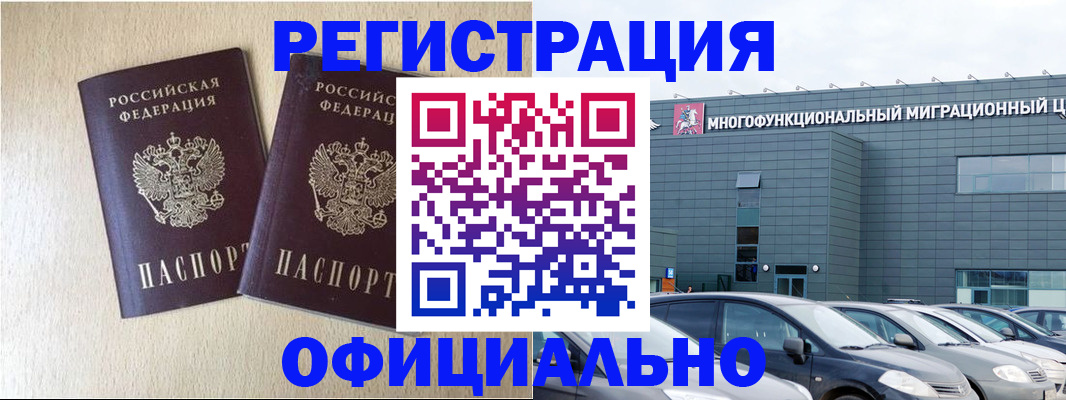 временная регистрация надежно в Окуловке