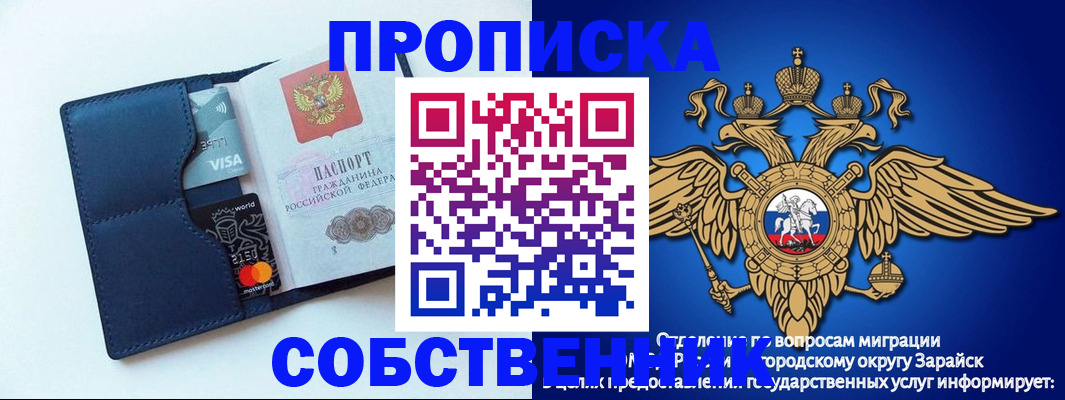 прописка для школы в Окуловке