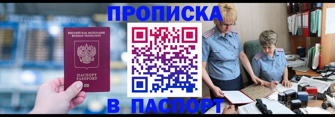 временная регистрация в квартире в Окуловке